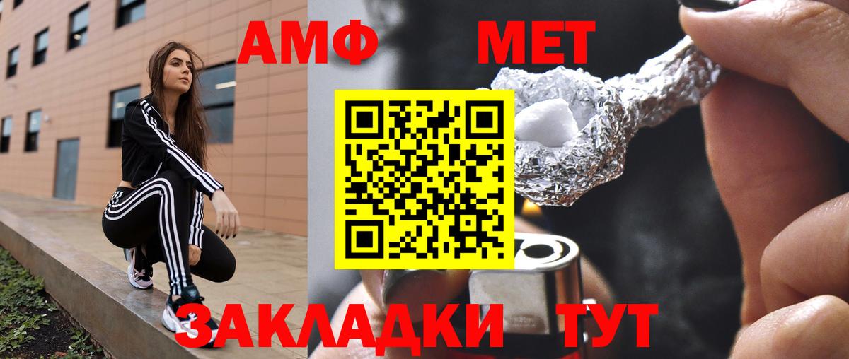 Лянтор  Амфетамин  Вход с VPN  Амфетамин 97% 