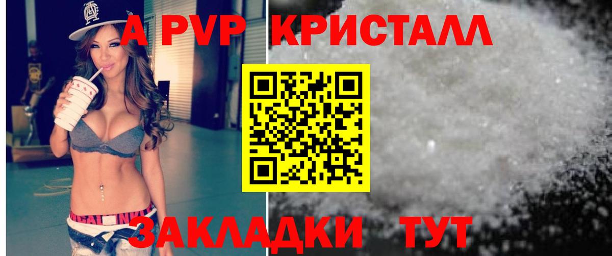 Лянтор  APVP Crystall  Alfa_PVP VHQ  Alpha-PVP СК КРИС  Вход с VPN 
