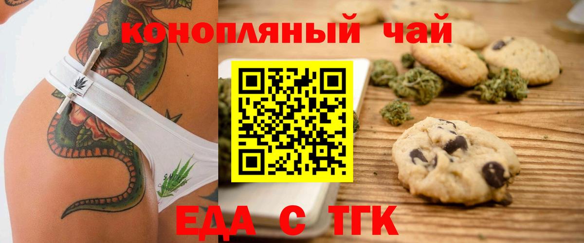 Canna-Cookies конопля  Вход с VPN  Лянтор 
