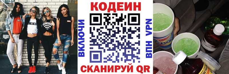 Codein напиток Lean (лин)  omg ТОР  Лянтор 