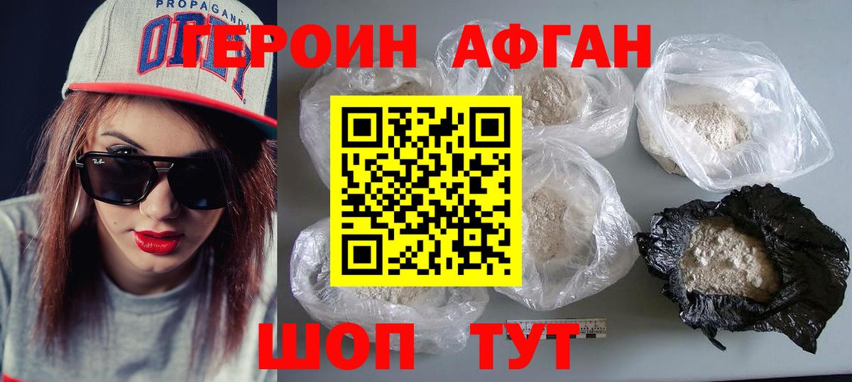 Лянтор  Героин гречка  Вход с VPN 