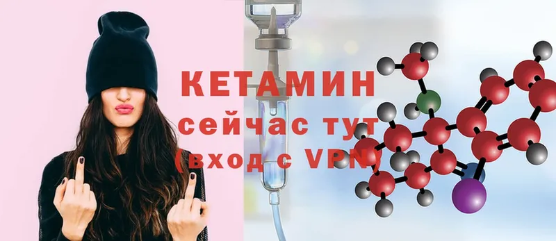 МЕГА   Лянтор  КЕТАМИН ketamine 