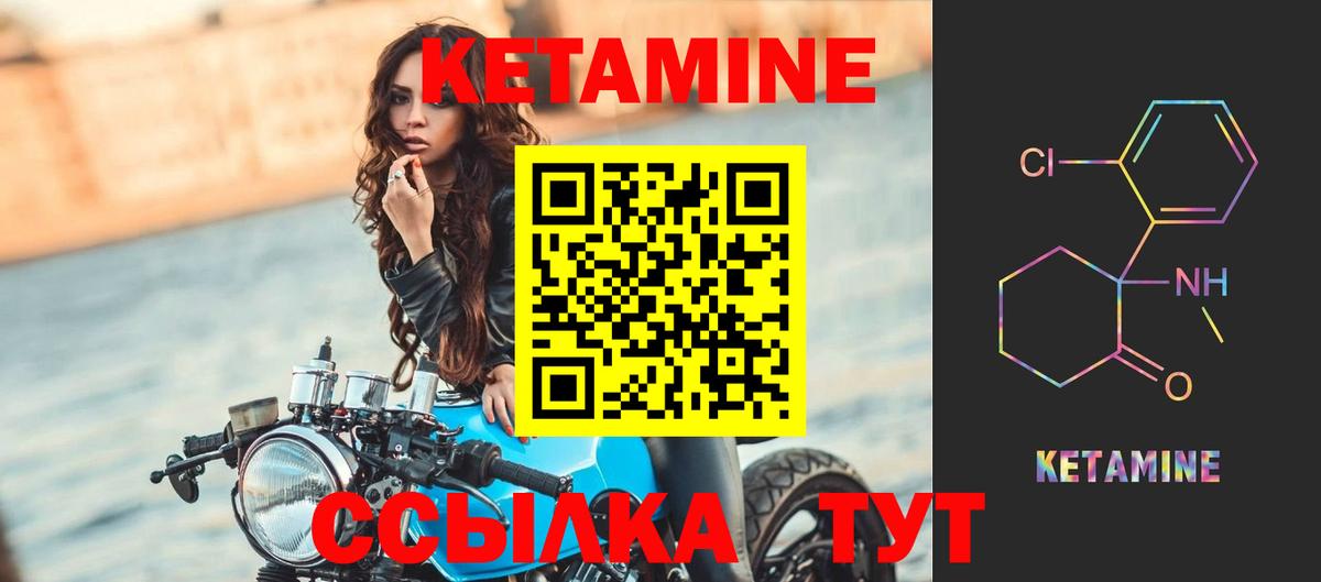 КЕТАМИН ketamine  Вход с VPN  Лянтор 