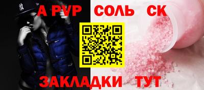 мяу мяу кристалл Будённовск