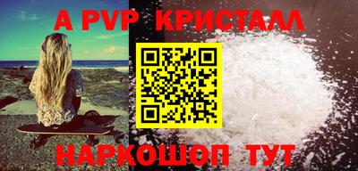 мяу мяу кристалл Будённовск