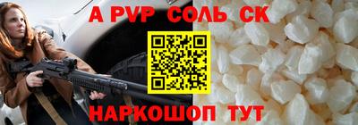 мяу мяу кристалл Будённовск