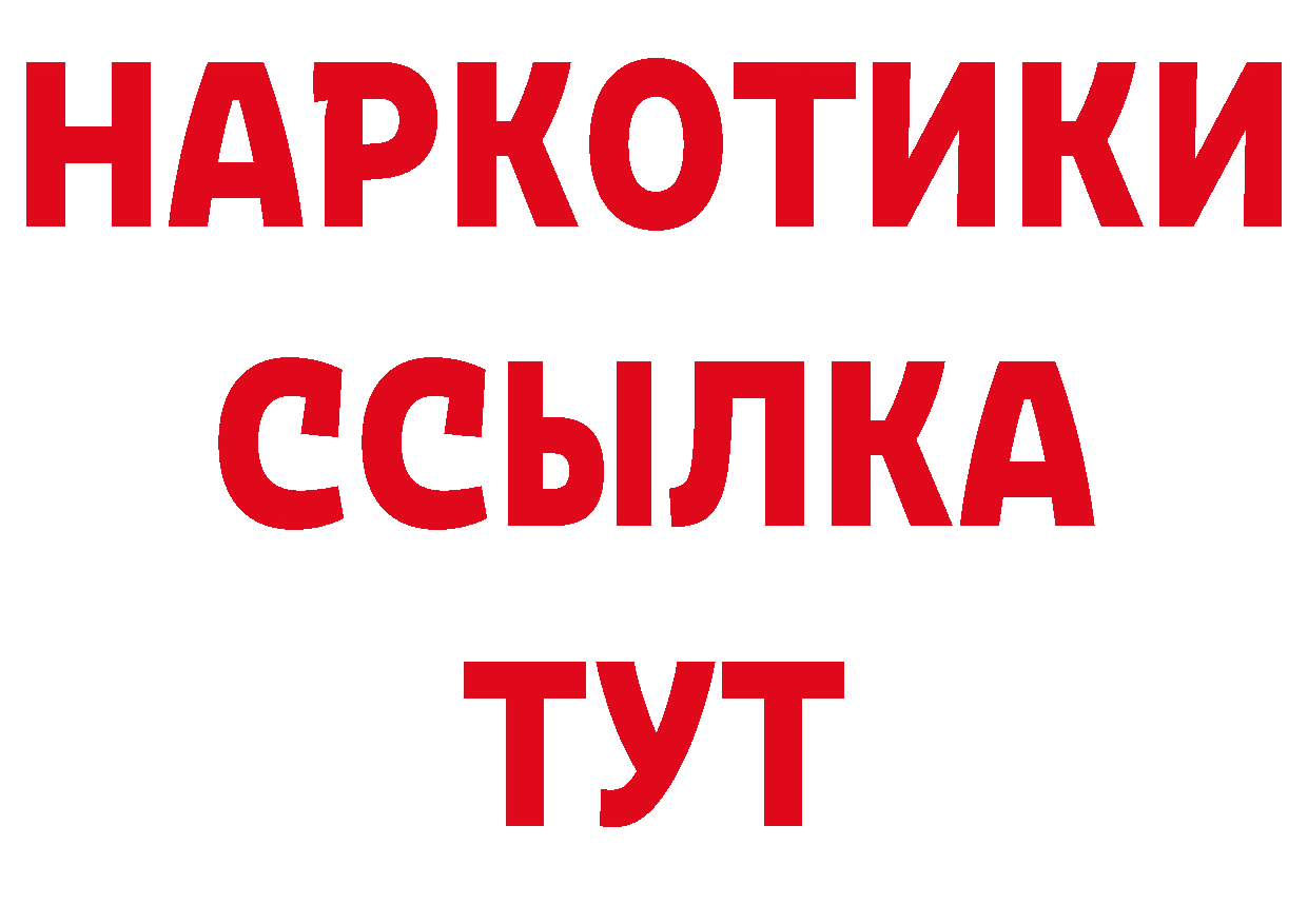 Бутират оксибутират как войти даркнет кракен Лянтор