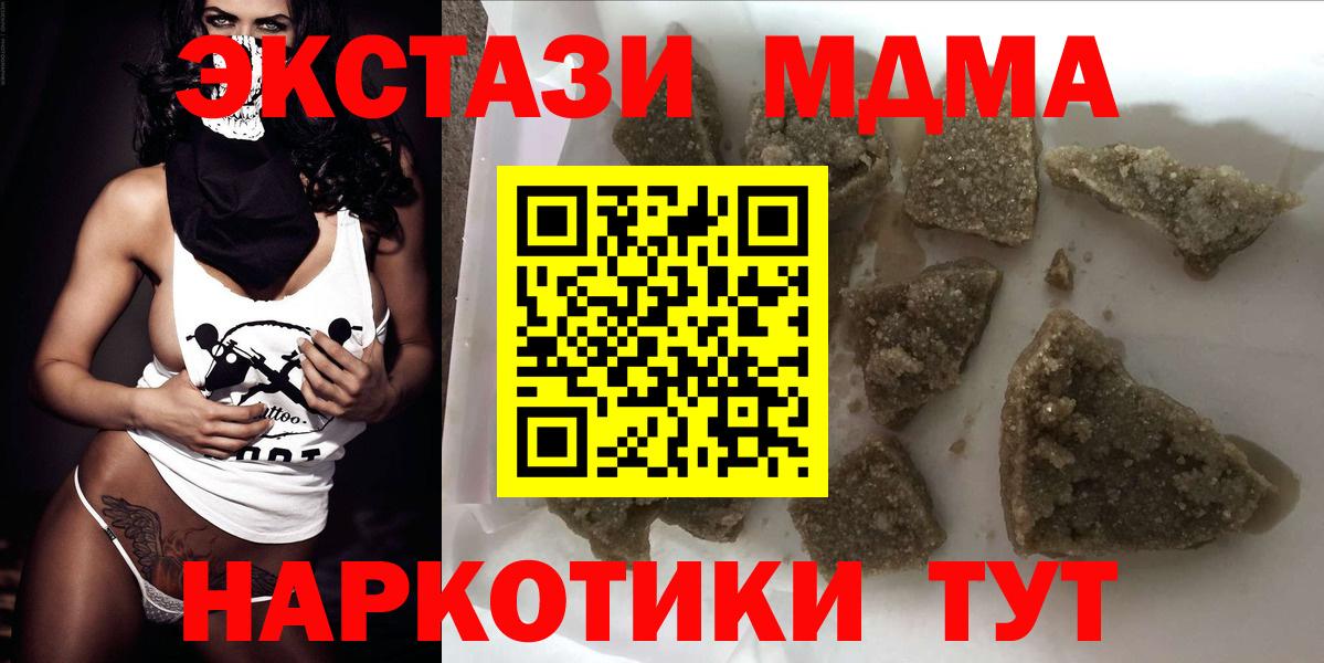 МДМА Molly  МДМА  Лянтор  MDMA Molly  Вход с VPN 