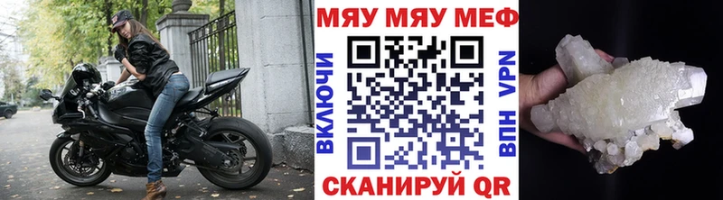 МЕФ мука Лянтор