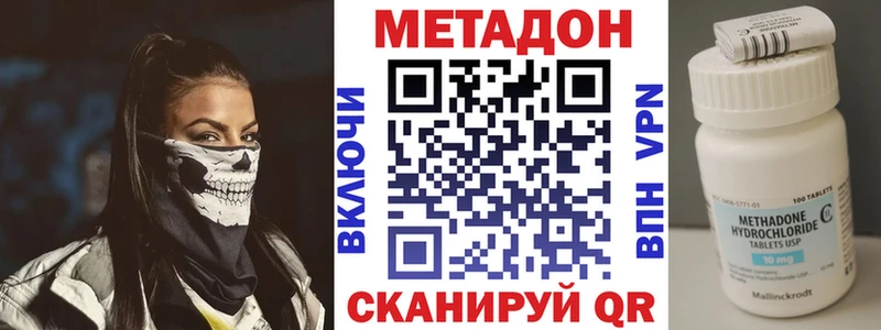 Метадон белоснежный  Лянтор 