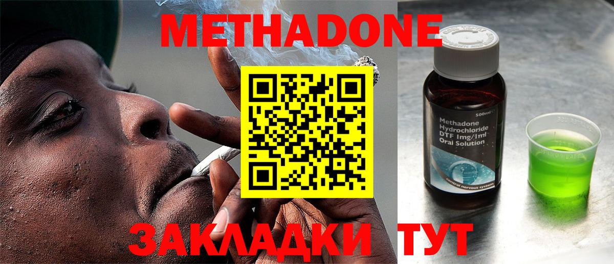 Метадон кристалл  Метадон мёд  Вход с VPN  Лянтор 