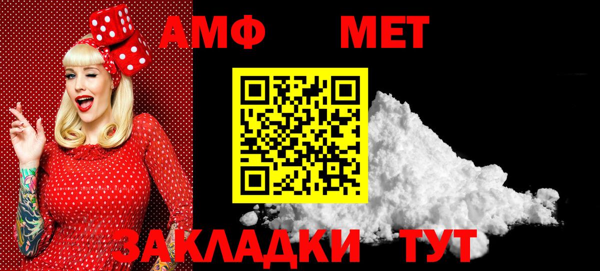 Первитин  Метамфетамин Декстрометамфетамин 99.9%  Вход с VPN  Лянтор 