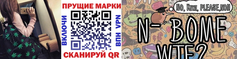 Марки 25I-NBOMe 1,5мг Лянтор