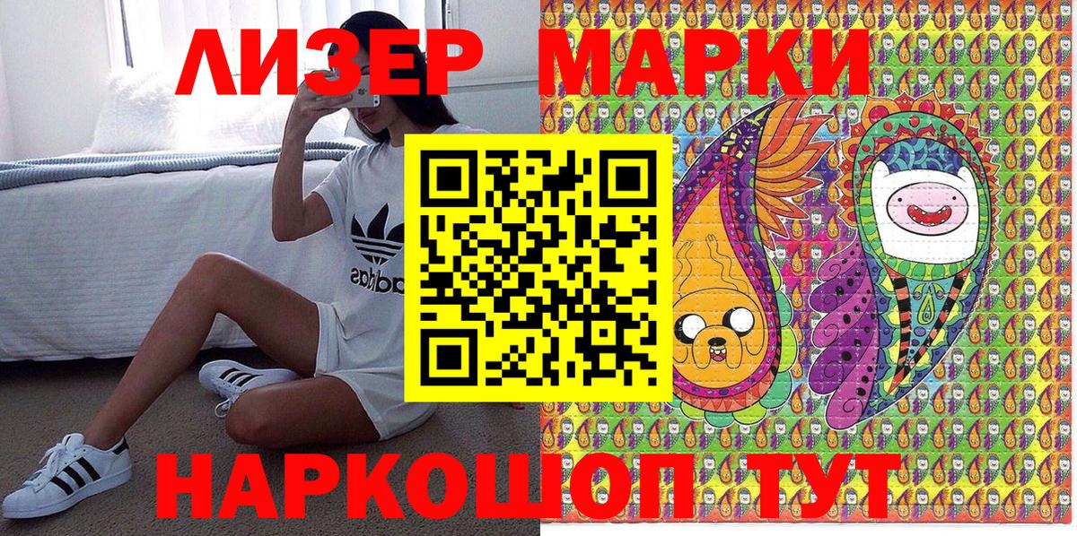 Наркотические марки 1,8мг  Наркотические марки 1,8мг  Лянтор  Марки N-bome  Вход с VPN 