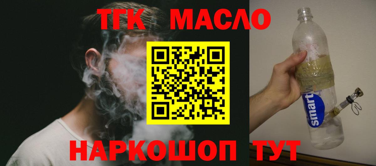 ТГК THC oil  Дистиллят ТГК жижа  Вход с VPN  Лянтор 